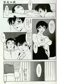 [Ogami Wolf] Shion no Yoru [Incomplete]