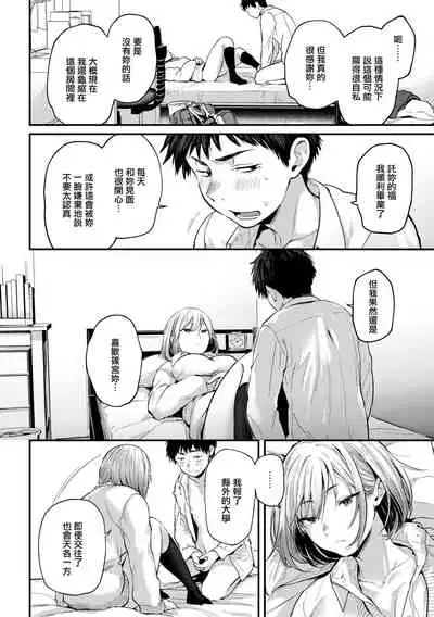 [Gosaiji] Sotsugyou Reward [Chinese] [無邪気漢化組] [Digital]