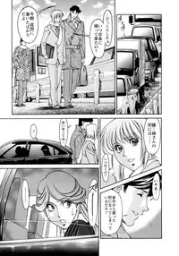 [Umetani Kenji] Hitomi no Karte 4