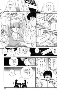 [Amamiya Jun] Koi wa Miracle! v03