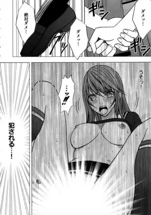 Virgin Control ~Takane no Hana o Tsumu you ni~