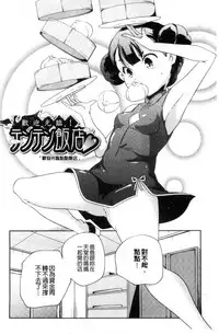 [Yamazaki Kazuma] Otona no Manegoto [Chinese]