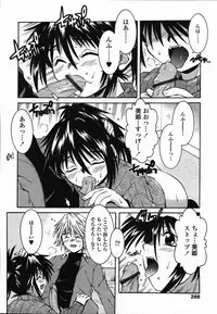 COMIC TENMA 2006-03