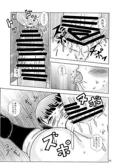 (C101) [Bubble Company (Tenteko)] Fuck the Jidoh -Tamokuteki sugite Yurushite nyan-hen-