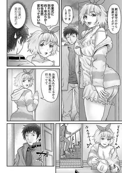 COMIC Masyo 2022-05