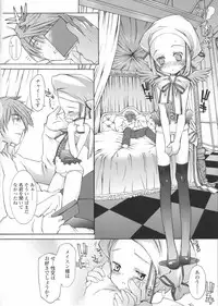[KURO] Haru no Ame -Spring Drops-