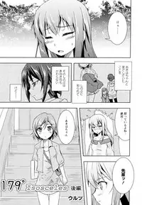 [Anthology] Aya Yuri Vol. 5