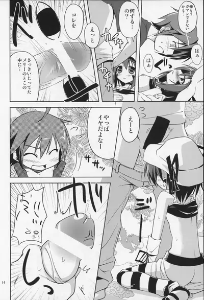 (COMIC1☆5) [PAM (Tachibana Surimu)] WAKE UP! (Yumekui Merry)