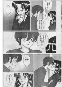 Namaiki! 2009-01
