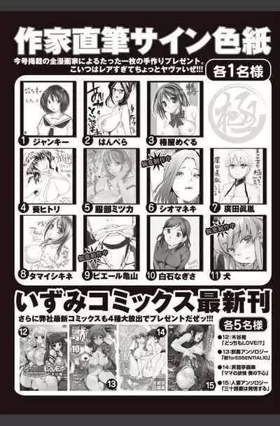 Bishoujo Kakumei KIWAME 2010-08 Vol.09