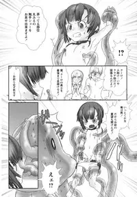 [Anthology] Shounen Shikou 17 - Natsuyasumi Special