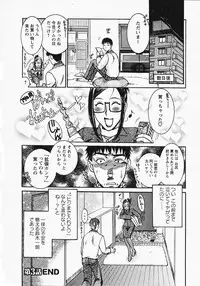[Umematsu Thomas] Okusama wa Bijin Joushi - Madam is beautiful superior