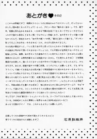 [Ishihara Kaori] ANGÉLIQUE