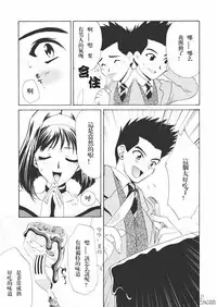 (CR31) [U.R.C (Momoya Show-Neko)] Chocolate Panic (Sakura Taisen) [Chinese] [牧羊神漢化]