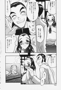 [Aura Seiji] Chijoku no Niku Ningyou