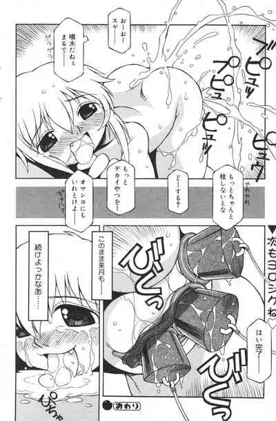 COMIC Minimon Vol. 15