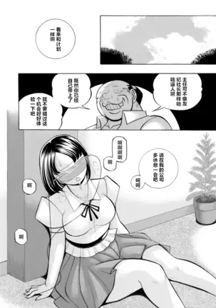Bijin Shachou Yuki ~Mitsuyaku no Nikusettai~ Ch. 1-7