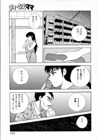 [Aduki Amaguri] TEEN'S MAMA