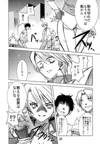 [Yume no Niwatori Goya (Katsuo)] Mei-fang HEART (Arcana Heart)