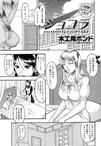 Comic Shingeki 2007-01