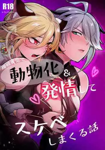 [Kinnotama] Tentacle act (Towako Ichi) [English] {CapableScoutMan & B.E.C. Scans}