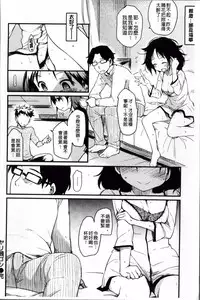 [Higenamuchi] Otome Kuzushi [Chinese]