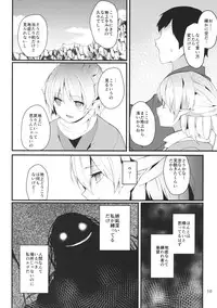 (C88) [Tetsu no Otoshigo (Chirorian)] Green Find (Touhou Project)