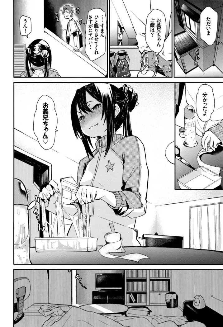 Binkan sweet