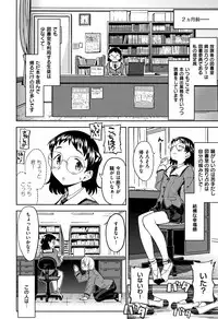 [Ayane] Ekidare