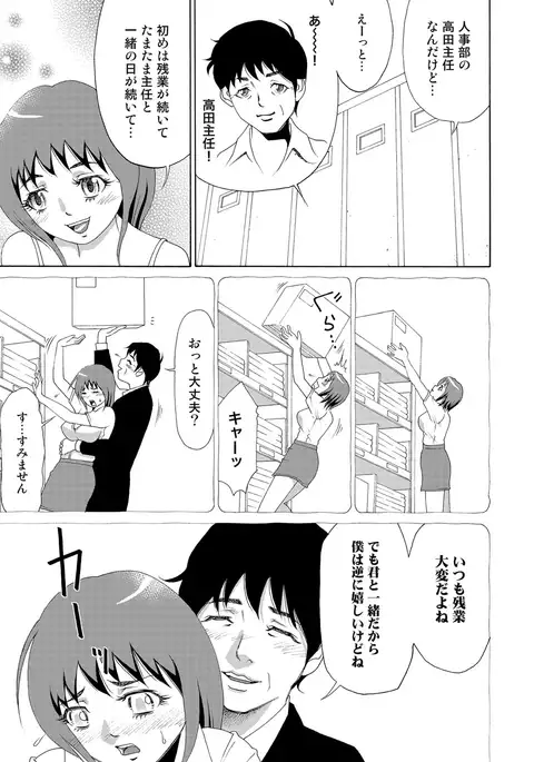 Nyotaika Apuri~ Ero Shirei ni Honrouareru ore （6）