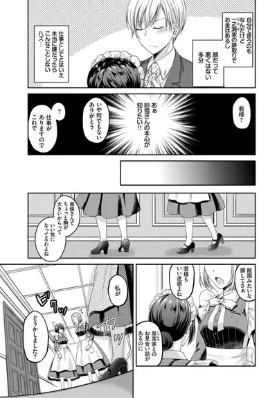 COMIC BAVEL 2019-10