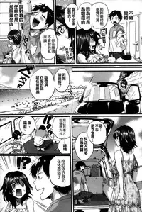 [Doumou] Sex Nochi Ryou Omoi [Chinese] [纯爱の隙间娘扫图]