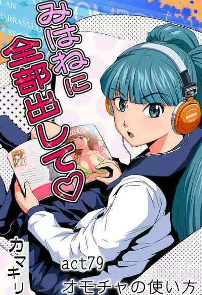 HiME-Mania Vol. 42