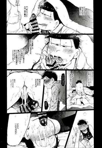 Kore ga Bokura no Imashime Riron