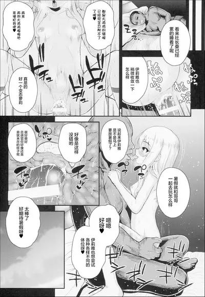 Saimin Choukyou Diary Illya Hen Jou