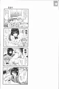 [Nakayama Tetsugaku] Anata no Mono - Yours [Chinese]