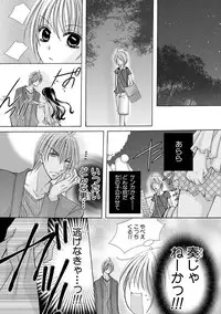 [Arata Kaoru] Nyopaika ~ Nametari, iretari, hasandari ~ 2