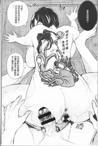 [Aino Chie] Senaka no Kokuhaku [Chinese]