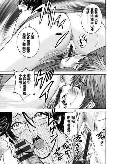 [Hidemaru] Yasashii Oba-san Yarashii Oba-san [Chinese] [Banana手工漢化] [Digital]