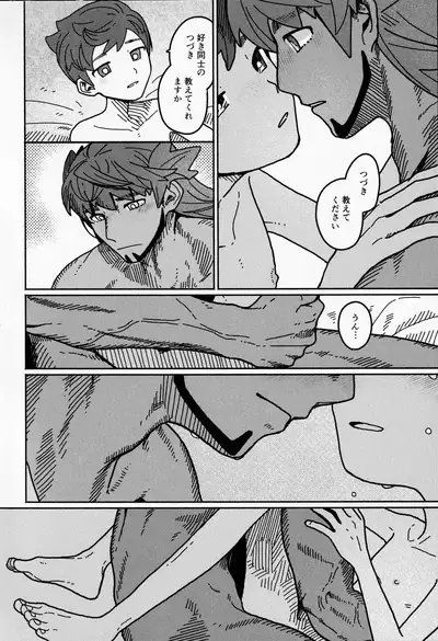 Koi no Kyoukasho