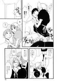 [Meki Ruriwo] Mitsuai No Katachi