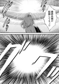 [Nagashima Chousuke] Seireki 2200 Nen no Ota Ch. 1-22 [Digital]
