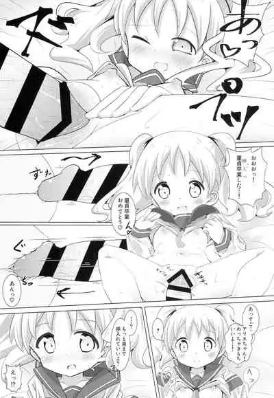 [Yakinikuya Yusi (Akisawa Yusi)] DeliHeal Mosaic 3 (Kiniro Mosaic)