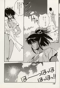 [Orikura Makoto] Heisei Oni Soushi MIDORI