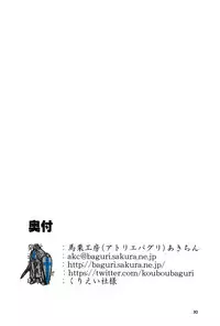 (C91) [Baguri Koubou (Akichin)] Kanguri (Kantai Collection -KanColle-)