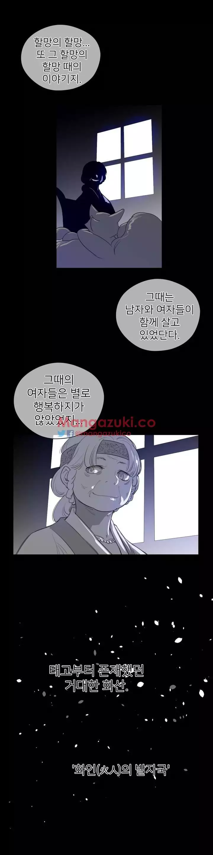 Perfect Half Ch.1-43