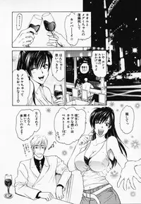 [Konjou Natsumi] Love Champlu (2)