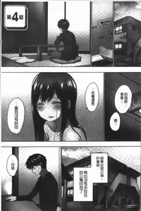 [Kaiduka] Overflow ~Iretara Afureru Shimai no Kimochi~ [Chinese]