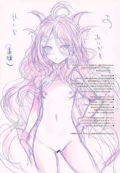 GARIGARI126