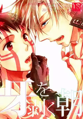 (C83) [Negico (Negi)] 3 Carats no Mahou (Shin Megami Tensei Nocturne)